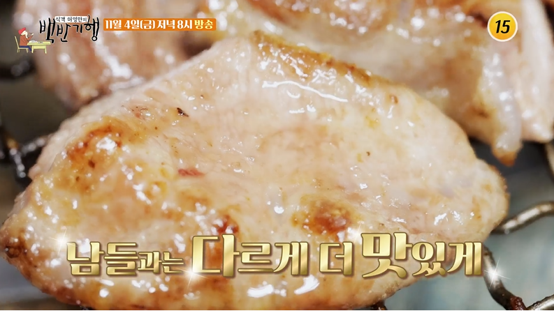 백반기행구미석쇠불고기