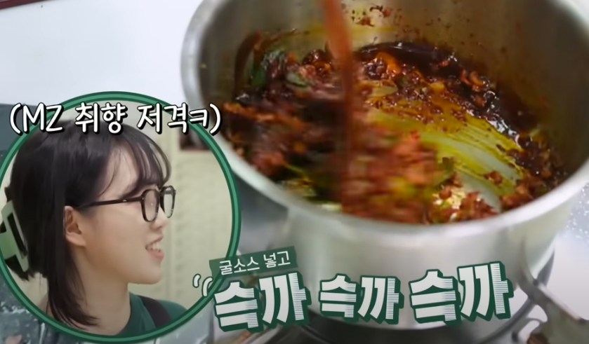 편스토랑 류수영 순두부찌개 조리시작12
