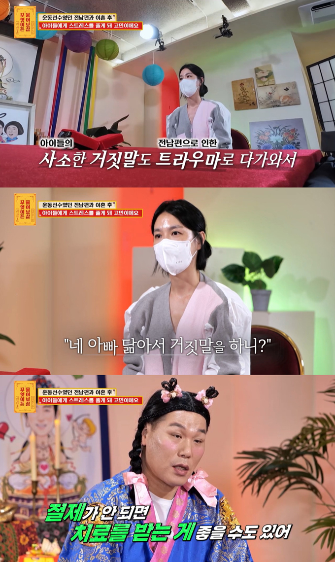 무엇이든 물어보살 운동선수