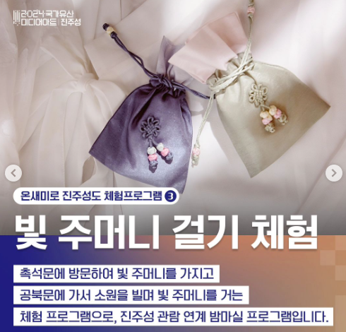 국가유산 미디어아트 진주성