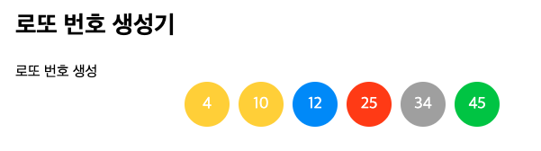 로또 예상번호 자동생성기 1123회 로또대박