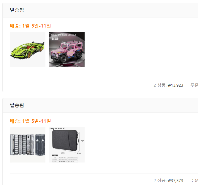 Temu(테무) 쇼핑몰 사용후기, 리뷰