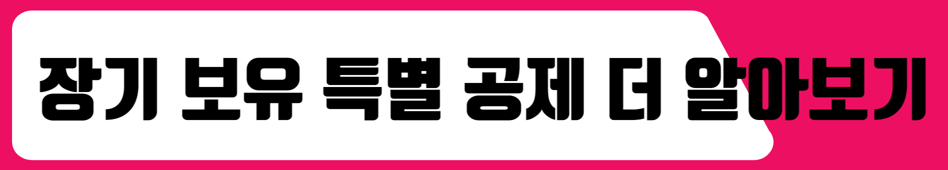 부동산 양도세 총정리