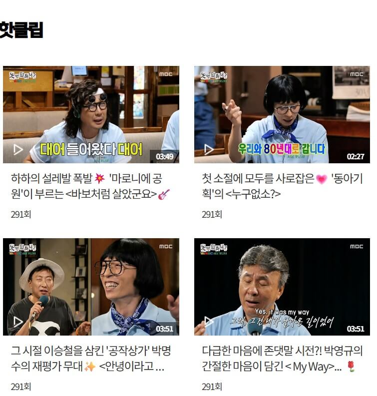 서울가요제 라인업