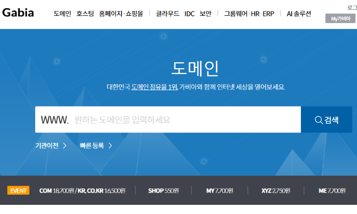 가비아 도메인