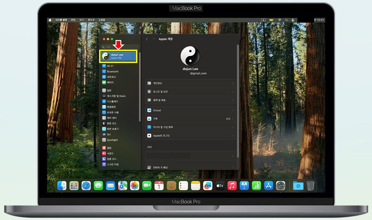 Apple ID 로그인된 화면을 확인하세요.