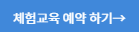 국립중앙과학관 야간개관