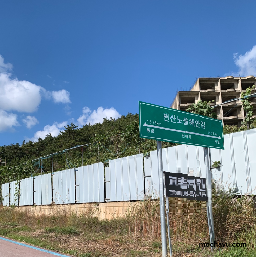 변산반도 노을해안길 - 킬로수