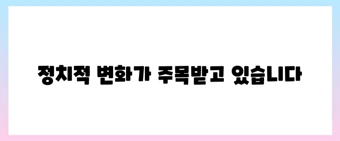 스테이블코인 관련주, 이재명 정책 기대감 상승세