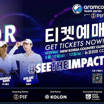 아람코 대회 포스트 사진