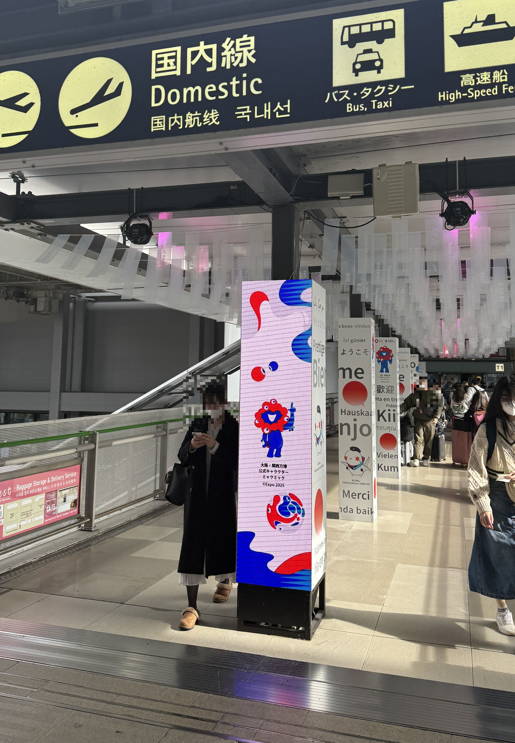 오사카 간사이 공항 패스트 트랙