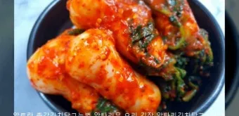 알타리김치 맛있게 담는법에 대한 김치비법_18