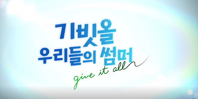 영화 기빗올 쿠키영상 후기 줄거리 해석