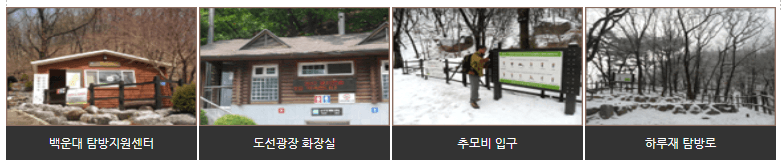 북한산 백운대 등산코스