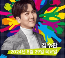 2024년-송도-맥주축제