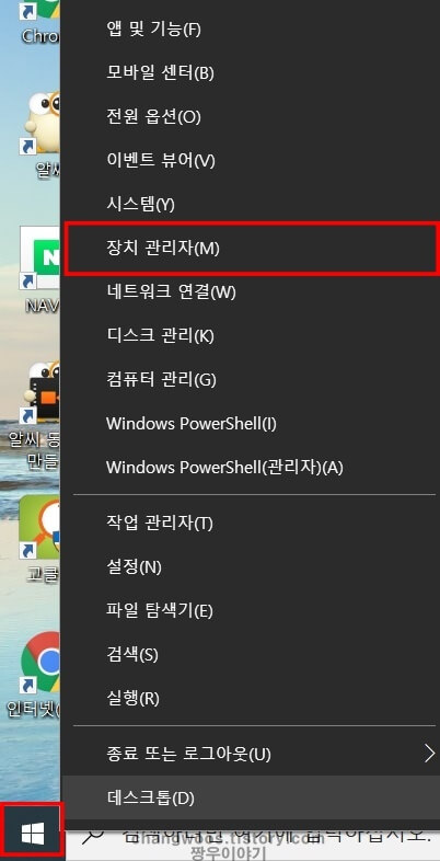 랜카드 드라이버 삭제1