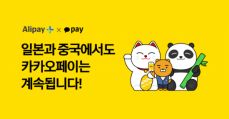 카카오페이
