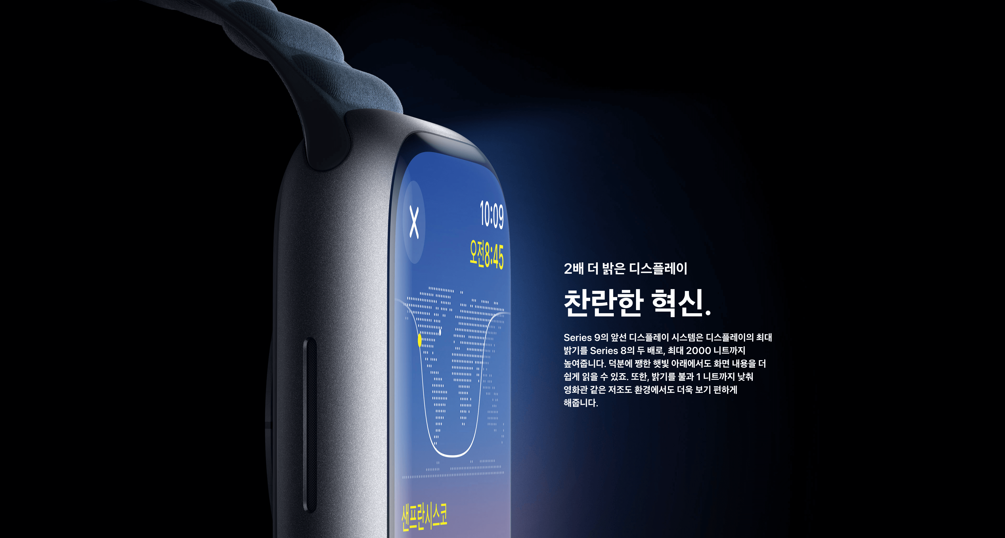 애플워치9 출시