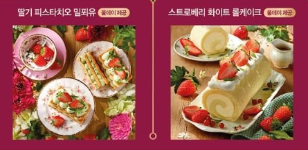 2025 애슐리 딸기축제