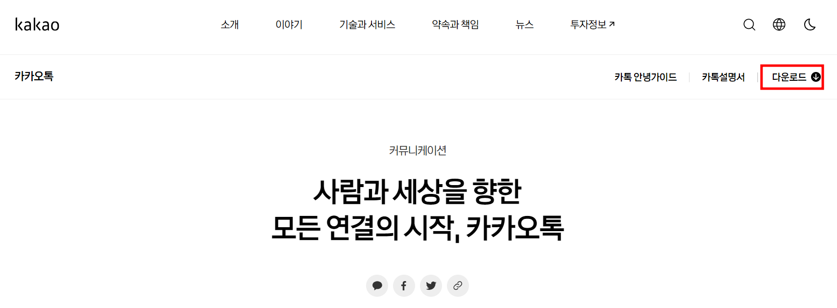 다운로드
