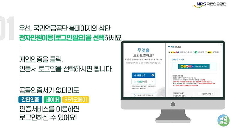 국민연금 신청 절차