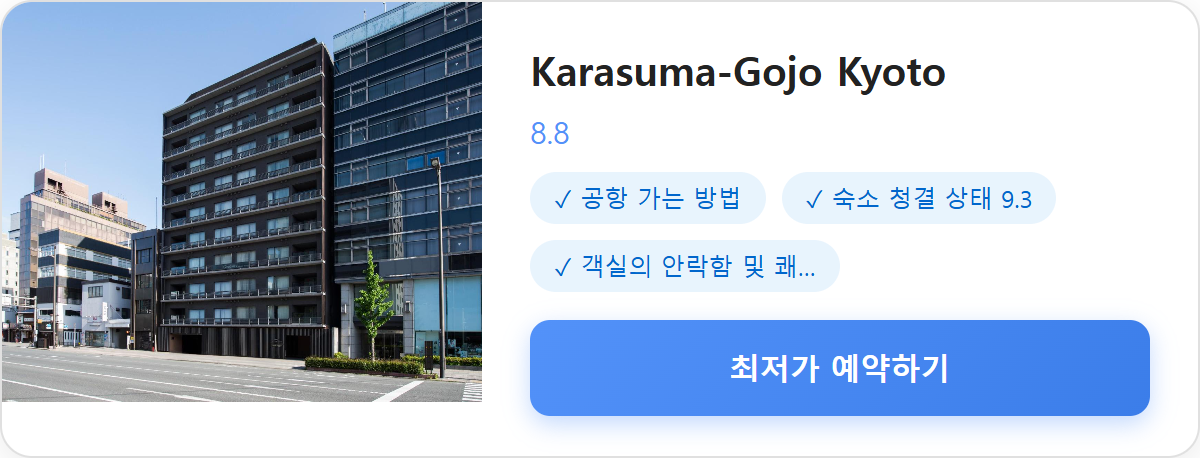 Karasuma-Gojo Kyoto 상세 보기