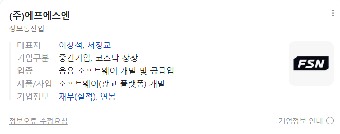 틱톡-관련주