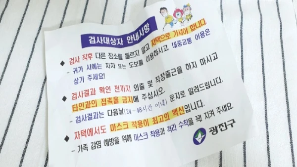 광진구 보건소 PCR 검사