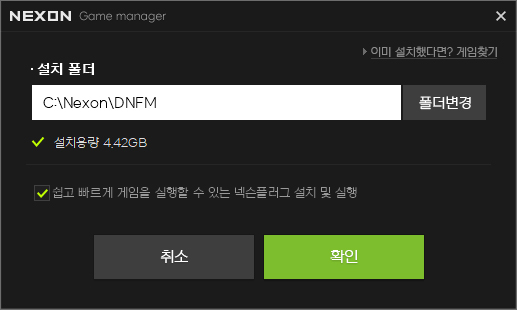 던파-모바일-pc버전-설치-창