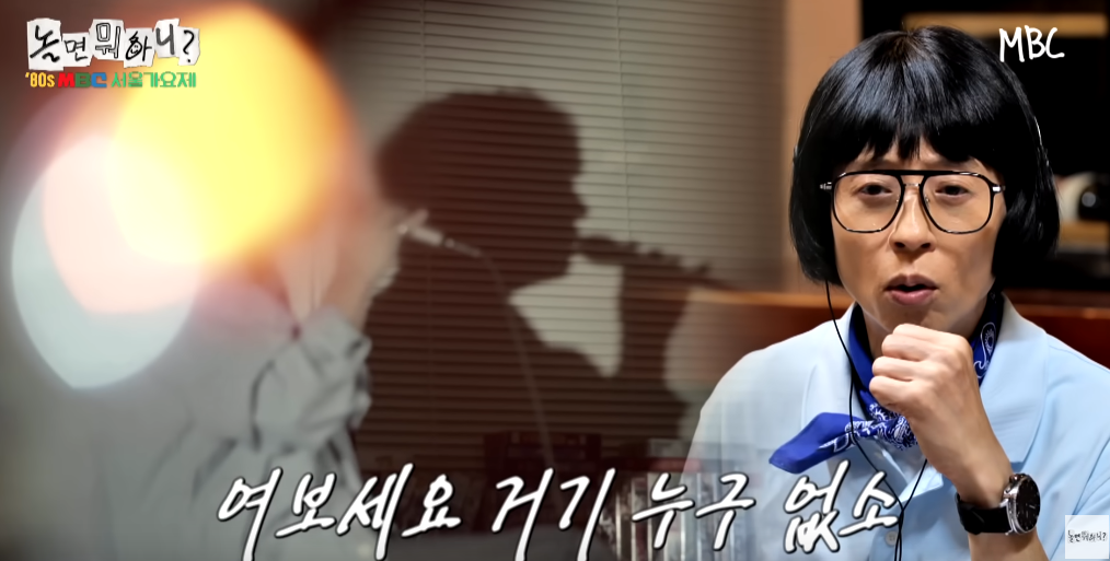 놀면뭐하니 서울가요제 최종평가