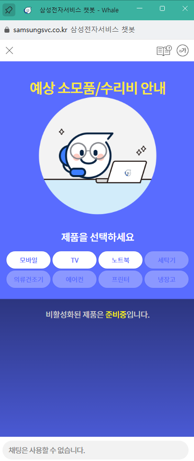 갤럭시 탭 액정 수리
