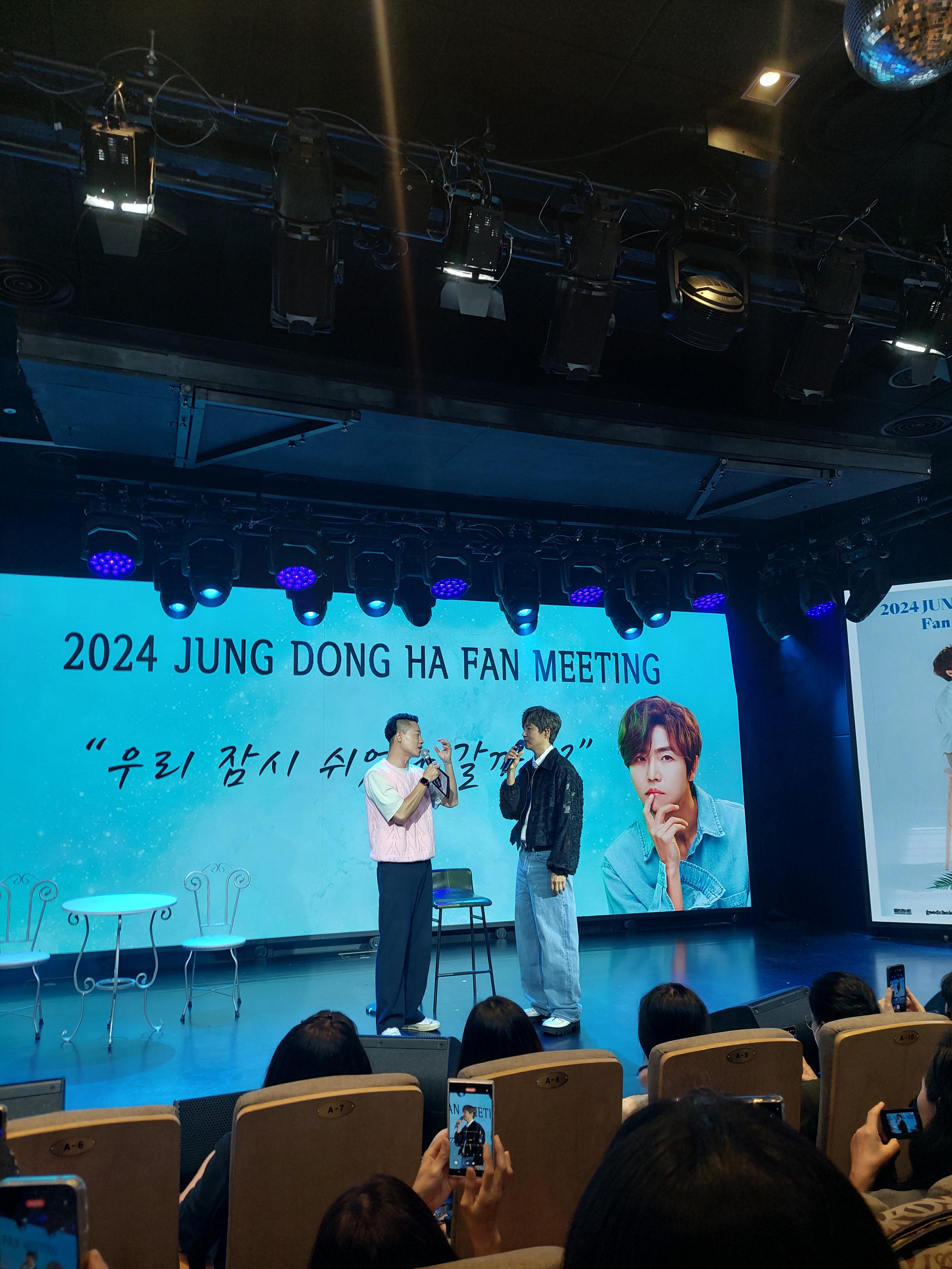 정동하