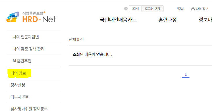 국민내일배움카드