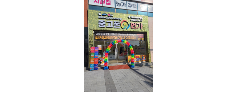 익산시 아이폰수리