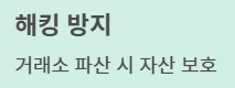 비트코인 지갑 만들기