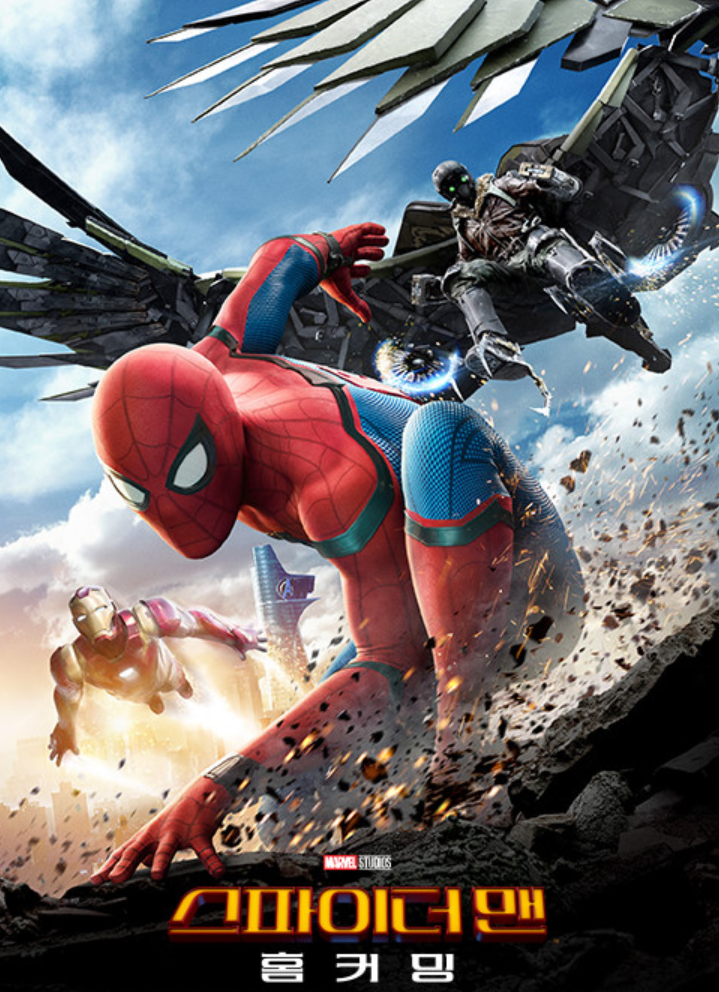 영화 '스파이더맨 : 홈커밍' 관련한 사진