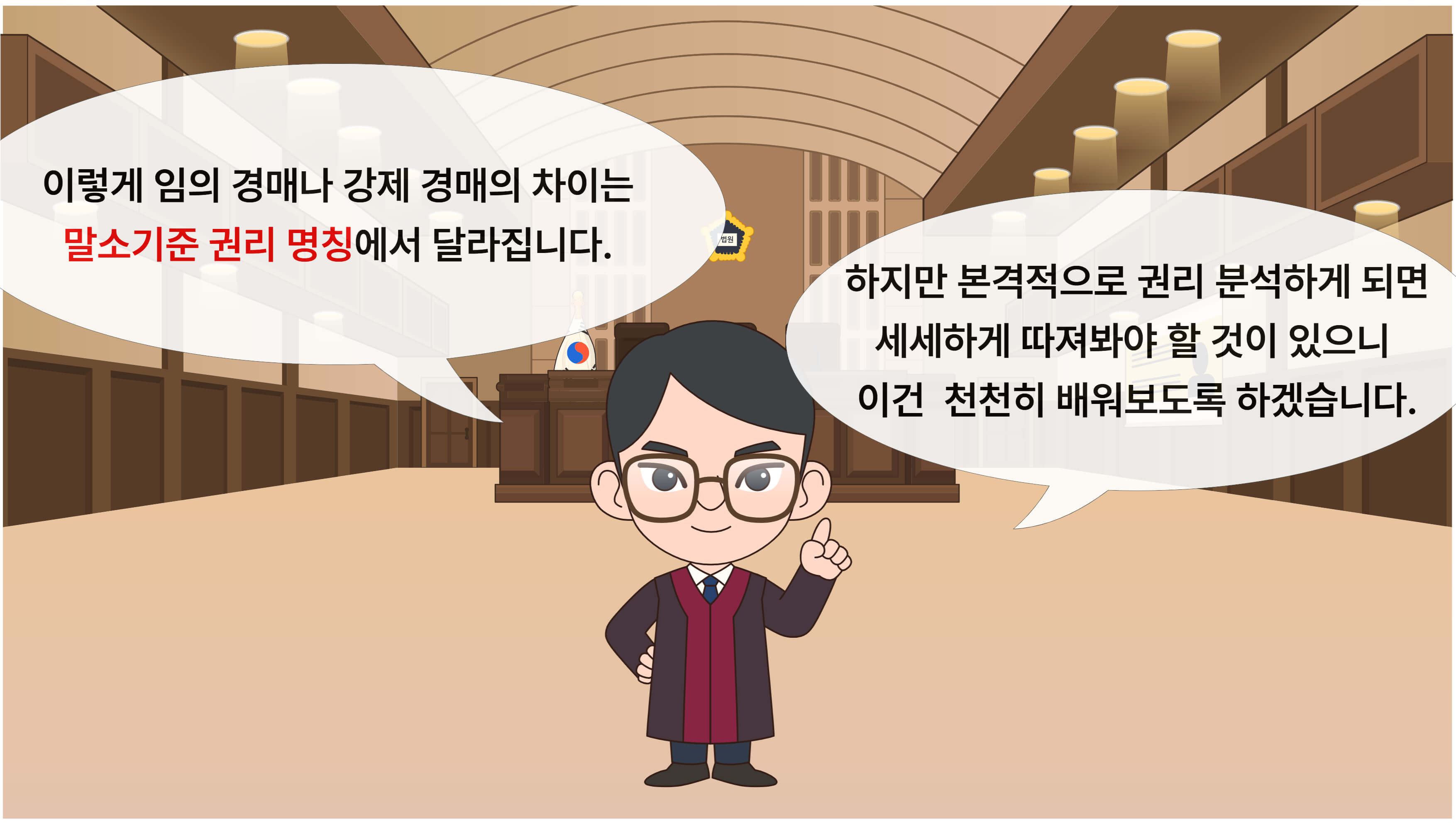 말소기준-설명