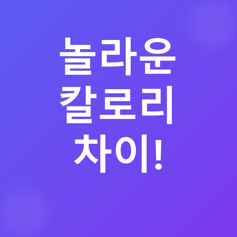 두부 마요네즈 레시피_2