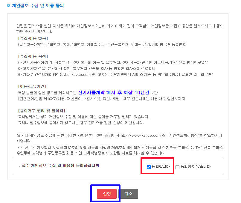 다자녀_전기요금_할인_05