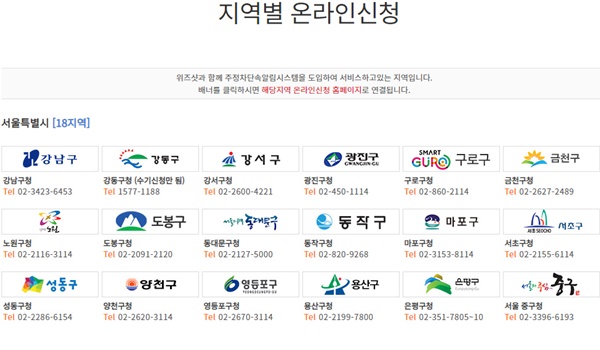 주정차문자알림서비스