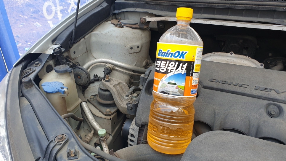 남은 자동차 워셔액 모습