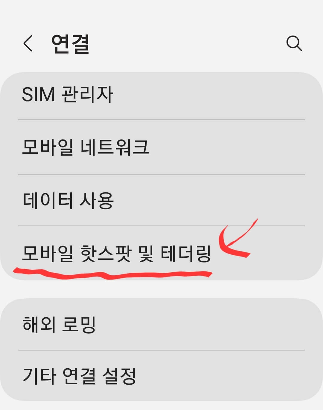 인터넷연결안됨 대처방법 사진