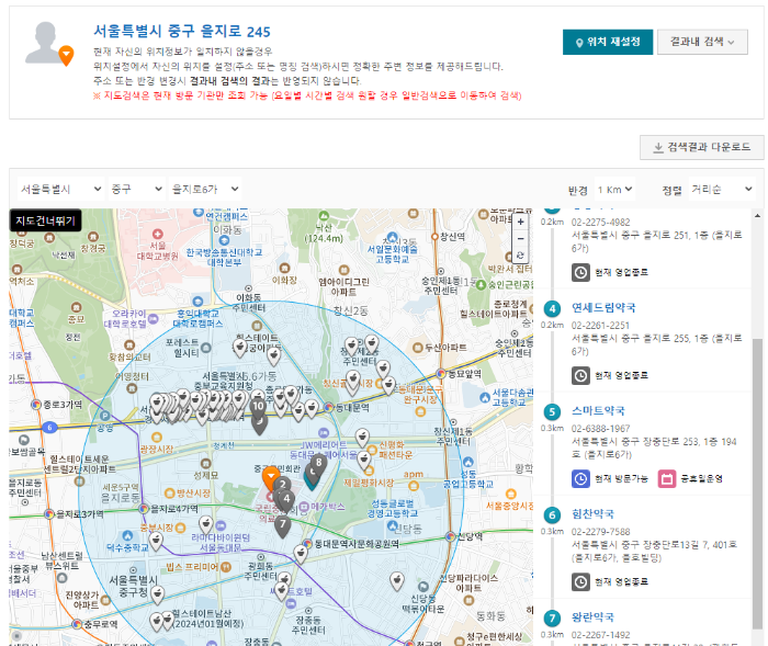 휴일 병원 약국