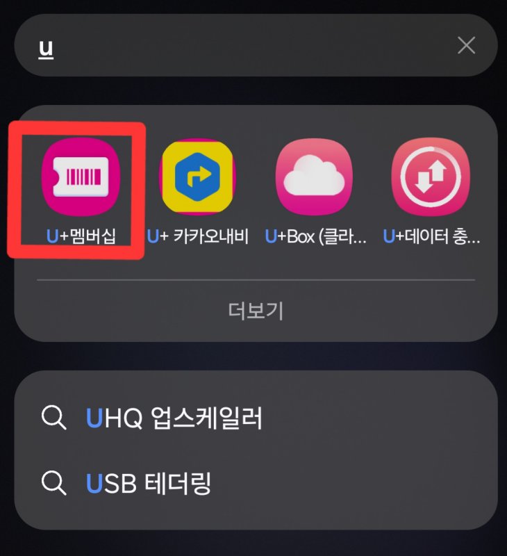 유플러스 영화예매 1