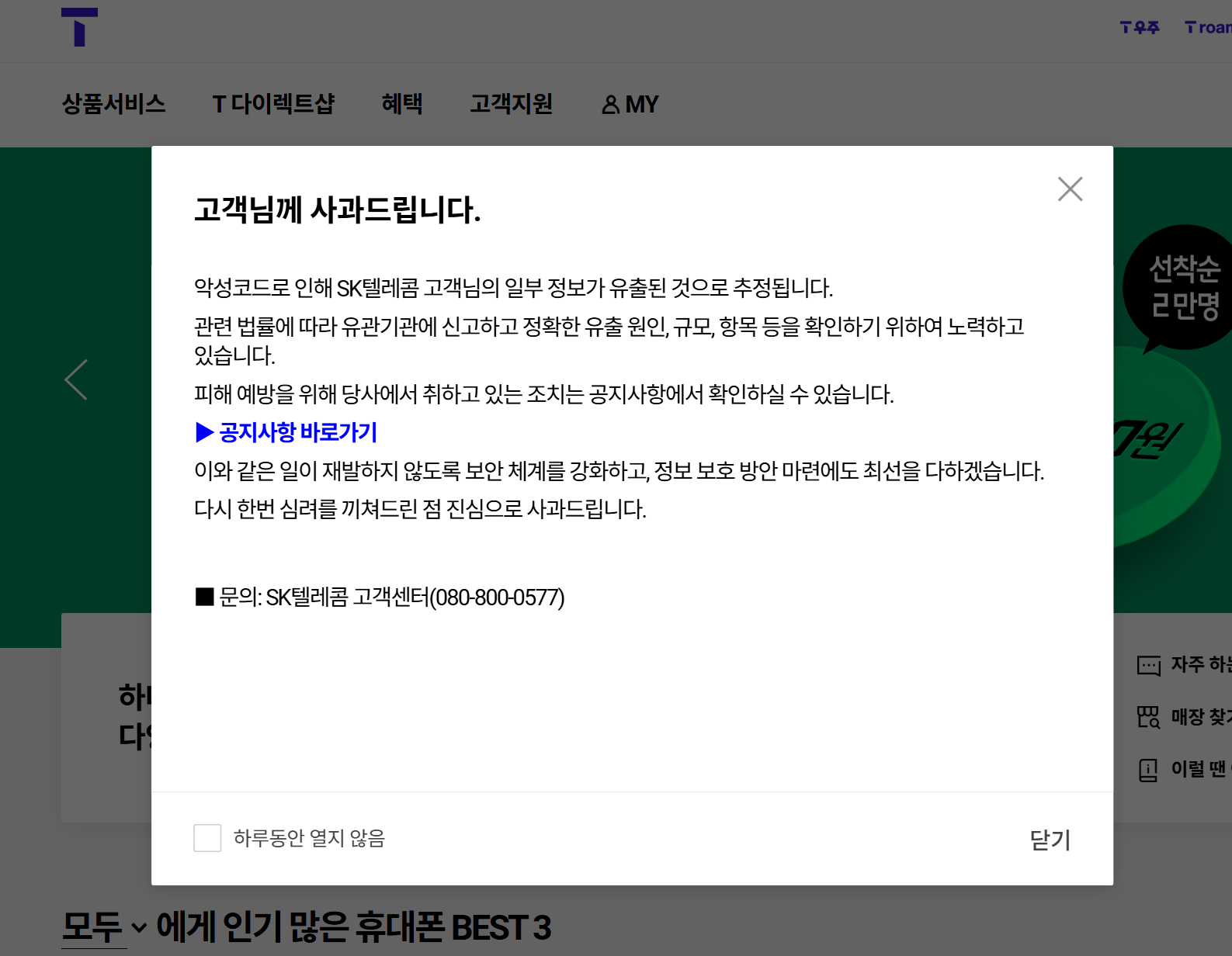 유심보호서비스