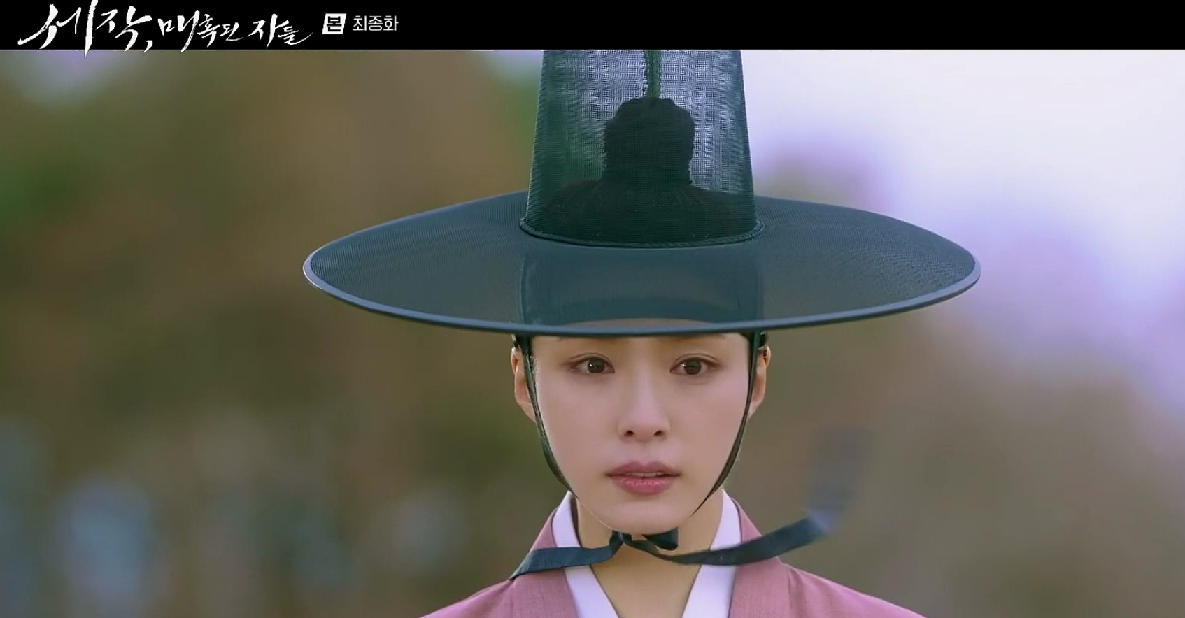 세작 매혹된 자들 최종화