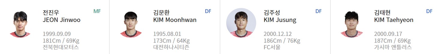 한국 일본 중계 일정 (+ 무료 시청 방법)