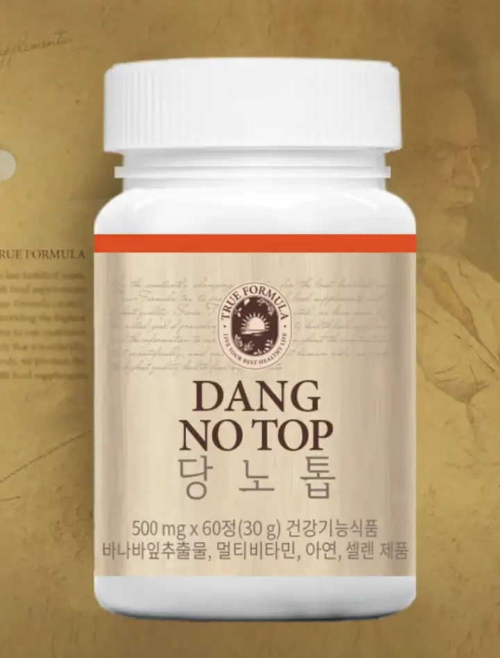 투루포뮬러 당노톱