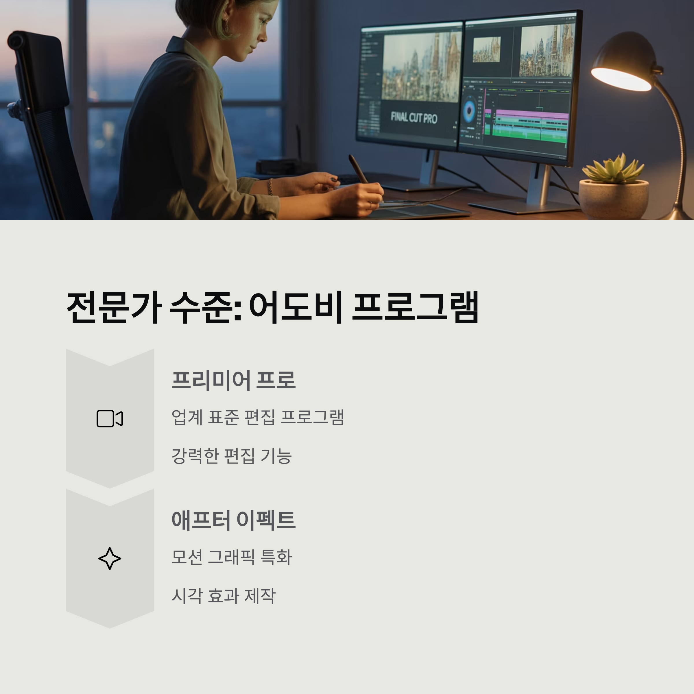 동영상 편집 프로그램 비교 분석: 초보부터 전문가까지, 나에게 딱 맞는 선택 가이드 (2025 최신)
