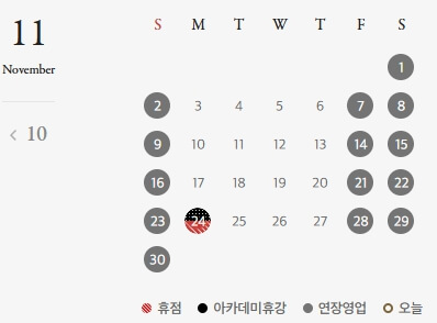 천안아산신세계백화점-11월-휴무